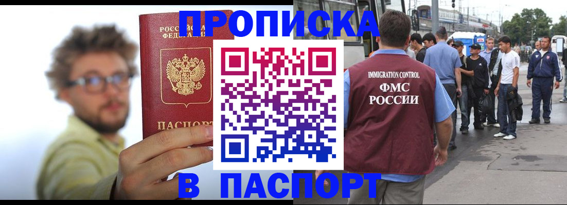 прописка для военкомата в Гае